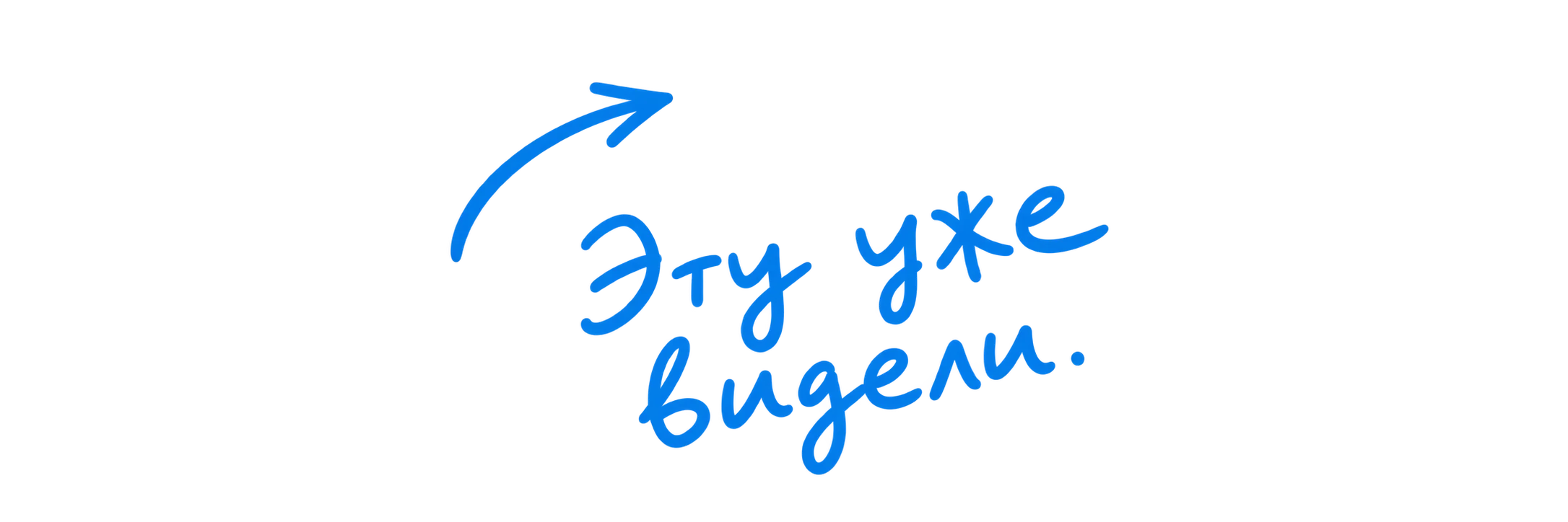 Эту уже видели.